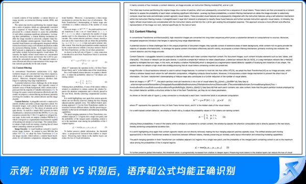 腾讯推出PDF识别神器：复杂文档解析准确率超98%