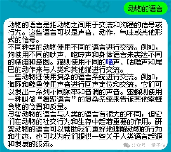 姚班天才组队开发《完蛋！我被大模型包围了》续作！专为摸鱼爱好者打造