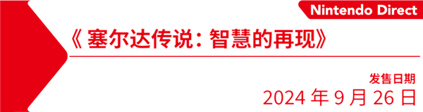 任天堂给Switch来了一场无比体面的风光大葬！