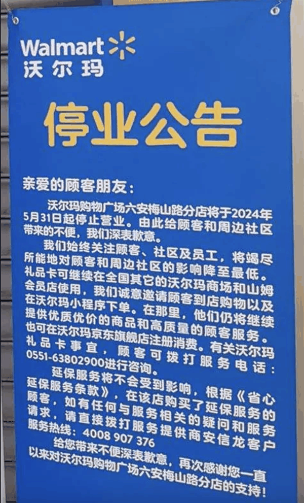 亏损、关店潮，零售商超面临转型难题！行业需要更多“胖东来”