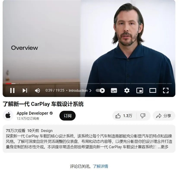 超重磅更新的CarPlay 2.0挤爆牙膏：苹果居然一句都不提