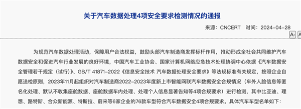 上海证实特斯拉FSD路测 中国场景迎来最强智驾鲶鱼