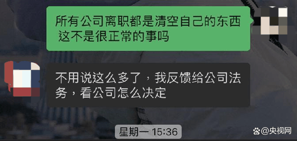 离职删软件被公司威胁起诉：00后女孩发视频哭诉又遭网暴