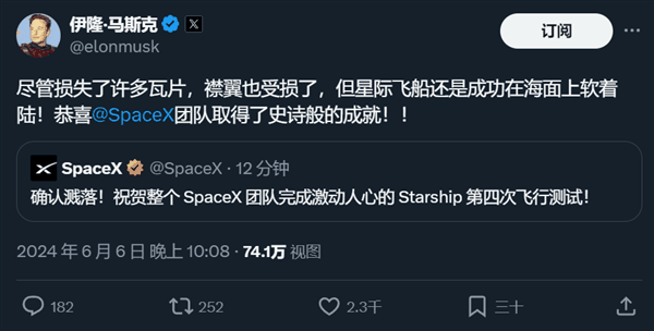 星舰今晚又烧破了 但马斯克说这是史诗级成功