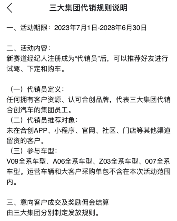 广东造车新势力 爆雷了