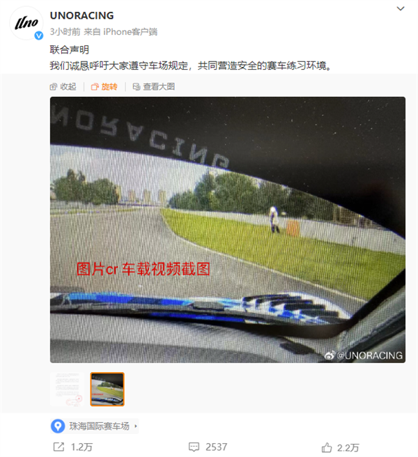 包下赛车场练车竟被近距离围观：王一博方发布禁止擅闯声明