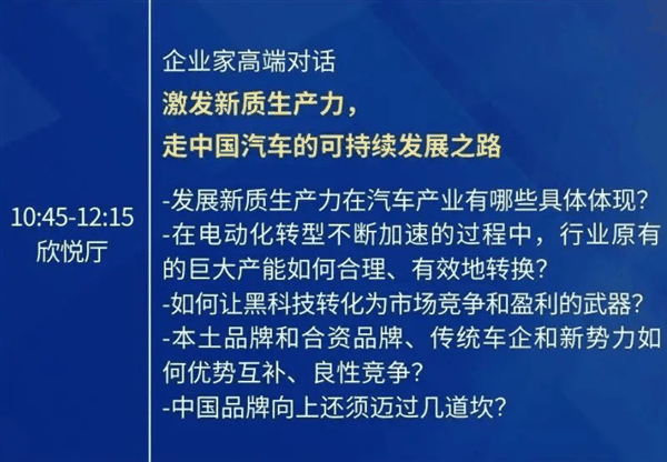 国内汽车卷上天 车企大佬们怼起来了