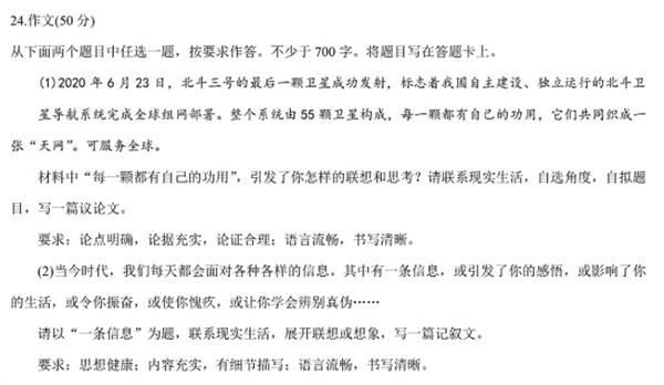 中国北斗守护高考试卷送达考场 曾连续3年出现在高考试题