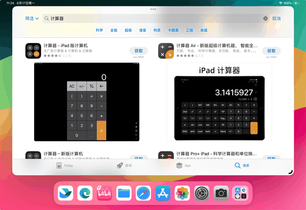 iOS18发布后 又有一批第三方App要被苹果干掉了