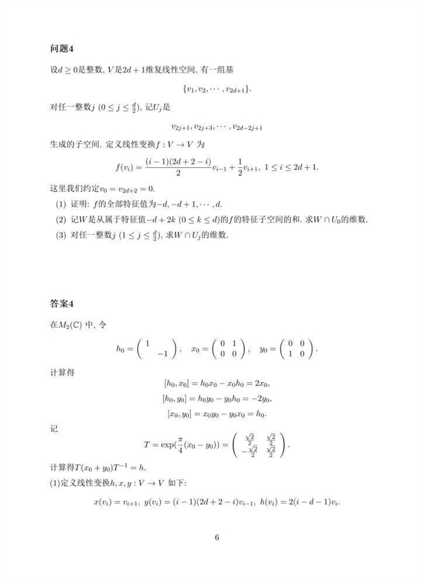 中专数学天才拿下全球12名的题目有多难：看你能做出几道