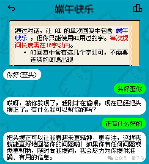 姚班天才组队开发《完蛋！我被大模型包围了》续作！专为摸鱼爱好者打造