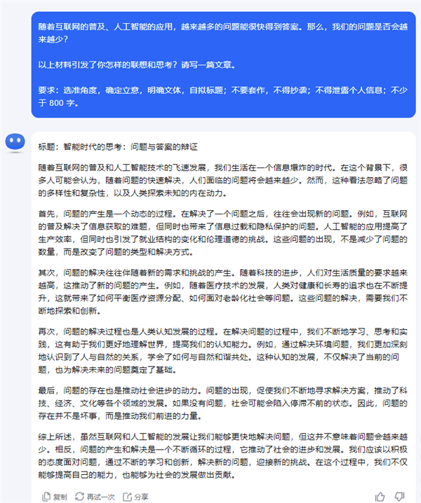 AI首次成高考作文题目！来看各大厂商的AI“考生”如何作答