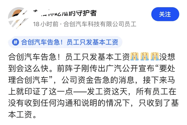 5月销量不到200台、员工拉横幅维权：又一新势力走到悬崖边！