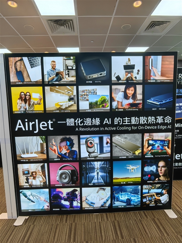 揭秘全球首个固态主动散热AirJet：区区2.5mm/8g！风扇热管都洗洗睡吧