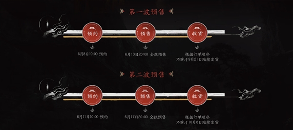 《黑神话：悟空》实体豪华典藏版泄露：820元起限量三万套