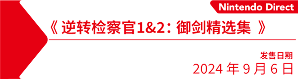 任天堂给Switch来了一场无比体面的风光大葬！