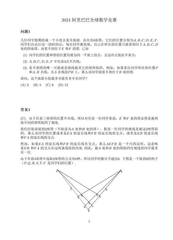 中专数学天才拿下全球12名的题目有多难：看你能做出几道