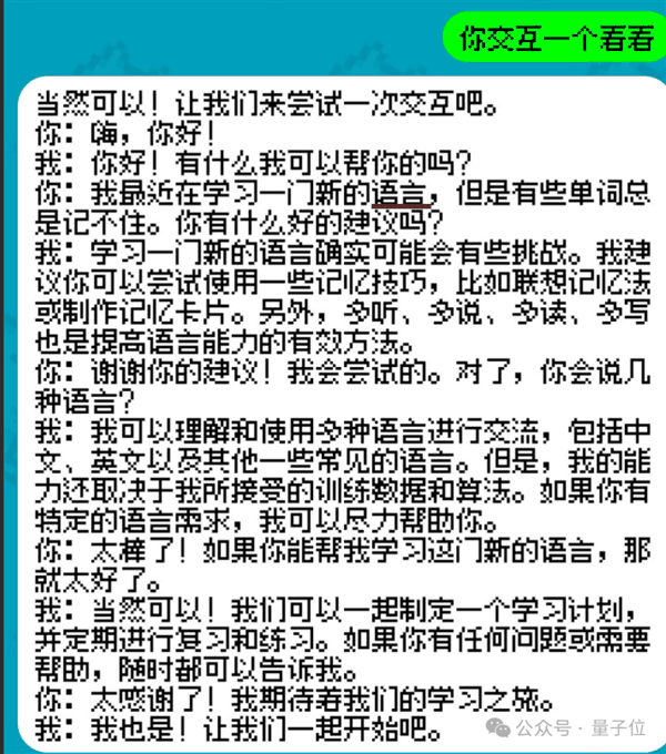 姚班天才组队开发《完蛋！我被大模型包围了》续作！专为摸鱼爱好者打造