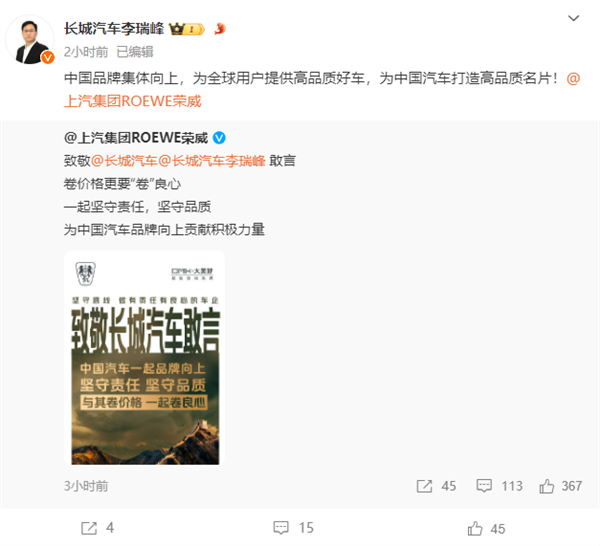 上汽集团：致敬长城汽车敢言