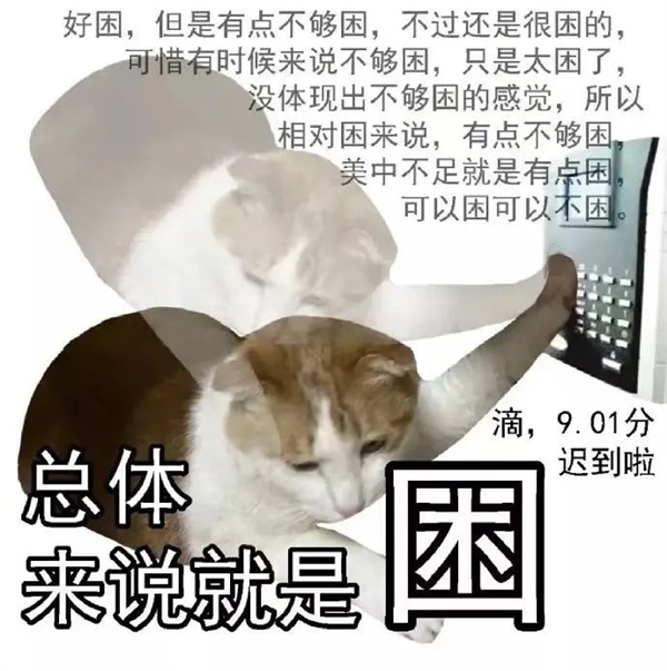 刚吃饱就犯困：你在互联网上正式确诊为“晕碳