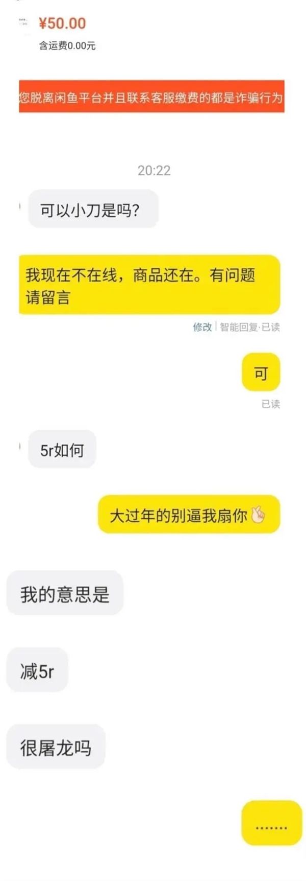 今年618 最抽象的竟是闲鱼