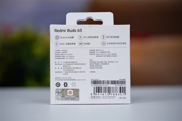 33小时超长续航！Redmi Buds 6S图赏