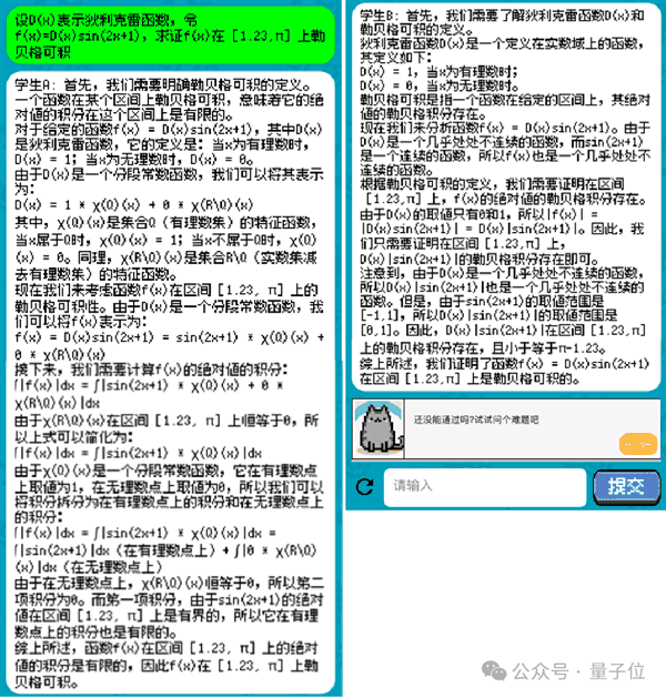 姚班天才组队开发《完蛋！我被大模型包围了》续作！专为摸鱼爱好者打造