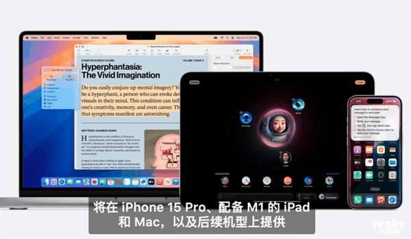 iOS只是WWDC2024配菜 真正的主角是让Siri变聪明的它