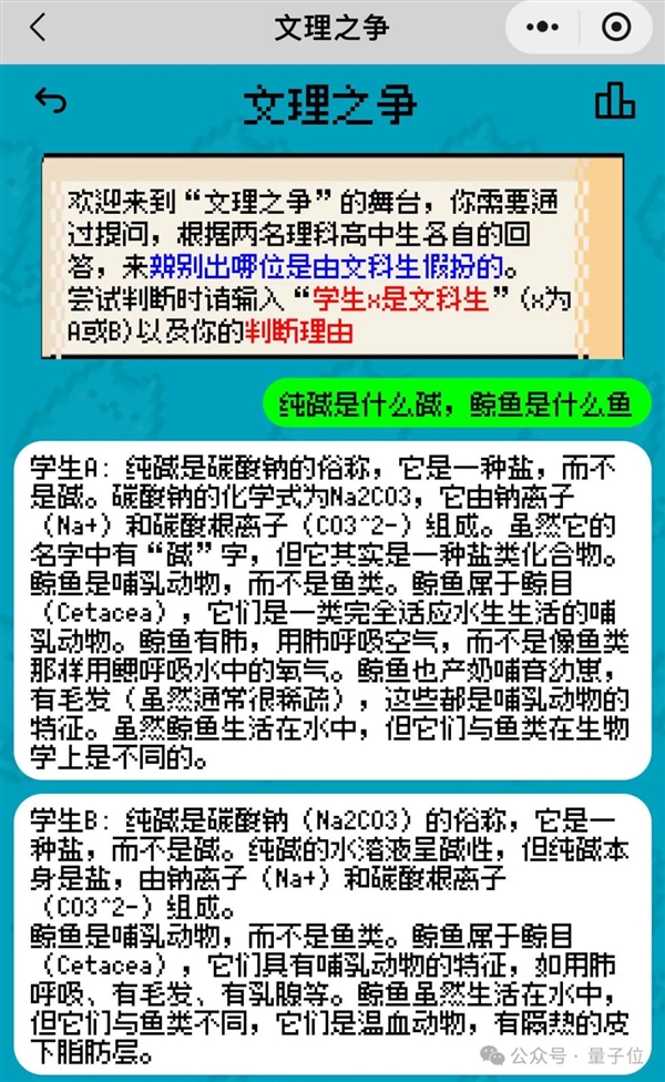 姚班天才组队开发《完蛋！我被大模型包围了》续作！专为摸鱼爱好者打造