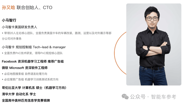 原小马智卡CTO 去造Model-Y了