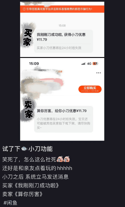 今年618 最抽象的竟是闲鱼