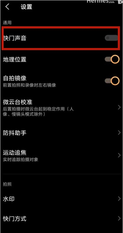 vivo S19 Pro怎么关闭拍照声音？