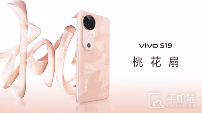 vivo S19和vivo X100的参数对比