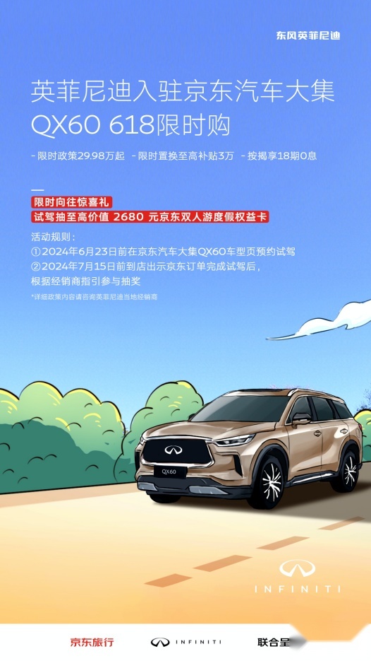 选豪华大6座SUV，BBA外还有英菲尼迪QX60可选！