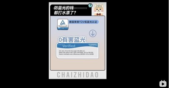 全球首款“0%有害蓝光”验证产品！Vidda靠硬技术实力征服莱茵