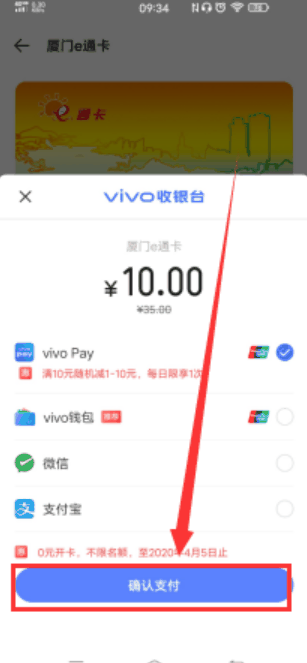 vivo S19NFC怎么绑定公交卡？