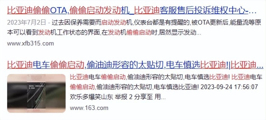 5月汽车投诉：比亚迪刷屏，一汽丰田还是老问题