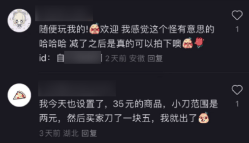 今年618 最抽象的竟是闲鱼