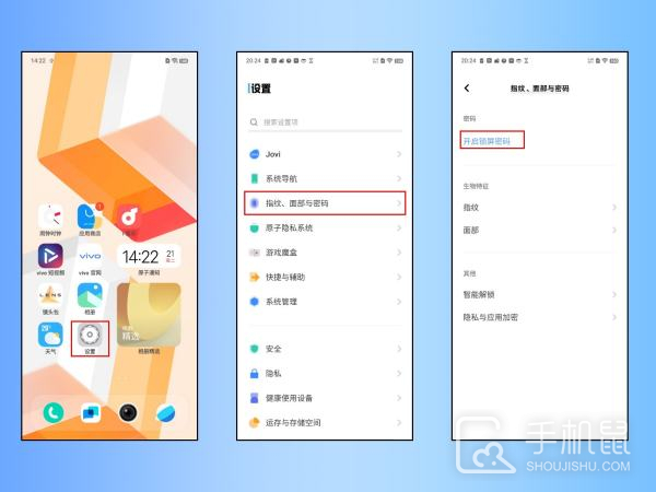 vivo S19怎么设置密码解锁？