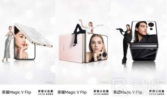 荣耀MagicVFlip充电接口是什么？