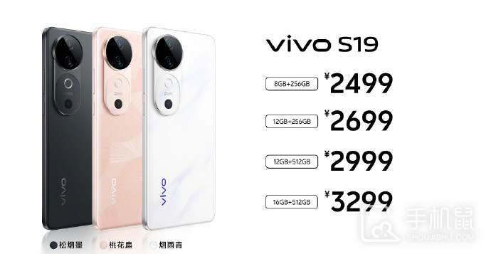 vivo S19 Pro和vivo S18 Pro的参数对比