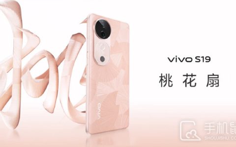 vivoS19支持屏幕指纹解锁吗?vivoS19是屏幕指纹解锁吗