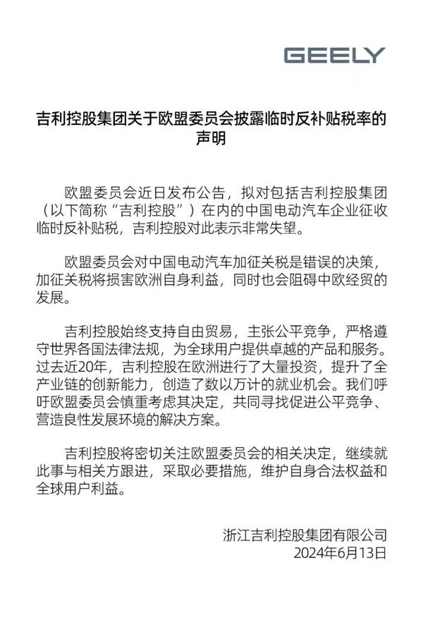 欧洲车企反对对华关税大棒：对抗无赢家 对话才是出路插图4