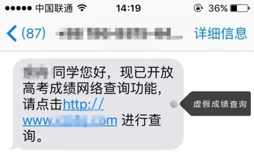 每年高考总有人喊捡到准考证！官方提醒：要警惕骗局