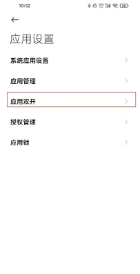 红米13c怎么微信双开？