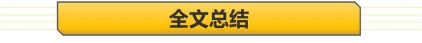 2.0T中大型SUV现在25万就能买了？上汽大众途昂家族扔下王炸插图11