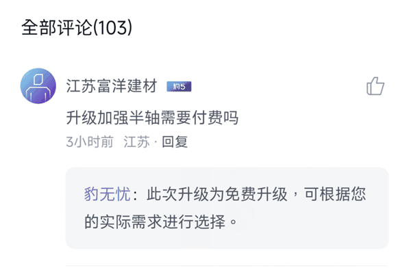 方程豹推出豹5半轴免费升级服务：升级后越野、改装潜能更强