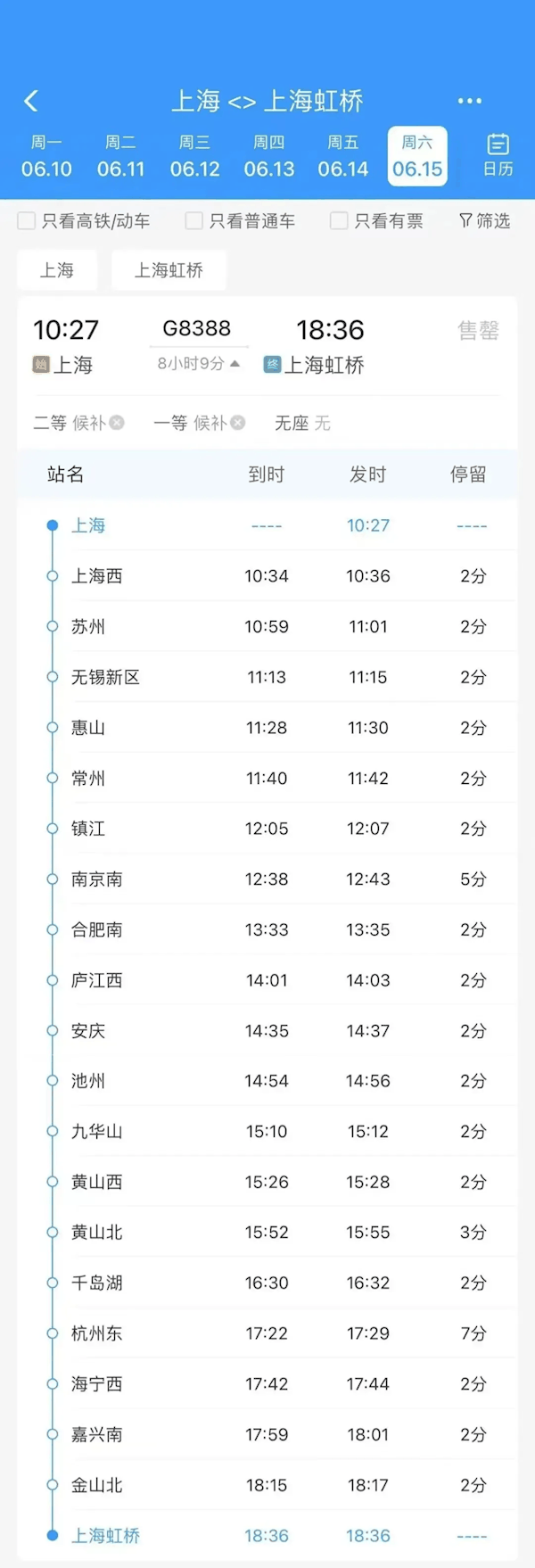 超级环线高铁即将发车：横跨三省一市 里程超1200公里