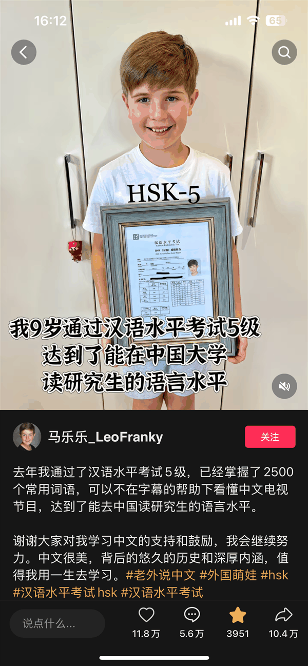 九岁外国小朋友通过汉语五级 自称达母语水平 被中国网友教育了