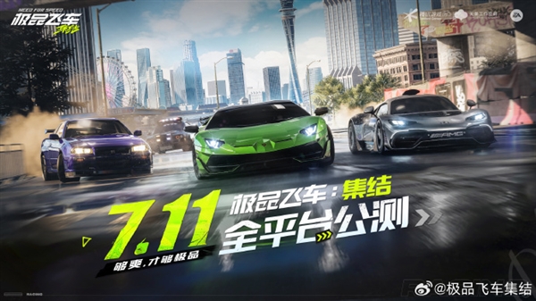 腾讯首款开放世界赛车手游！《极品飞车：集结》上架苹果App Store：7月11日公测